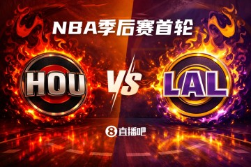 NG28-火星撞地球💥！季后赛首轮对阵：火箭（5）VS湖人（4）你选谁？